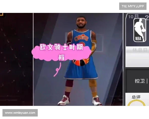 欧文之影：NBA 2K20手游如何捏脸