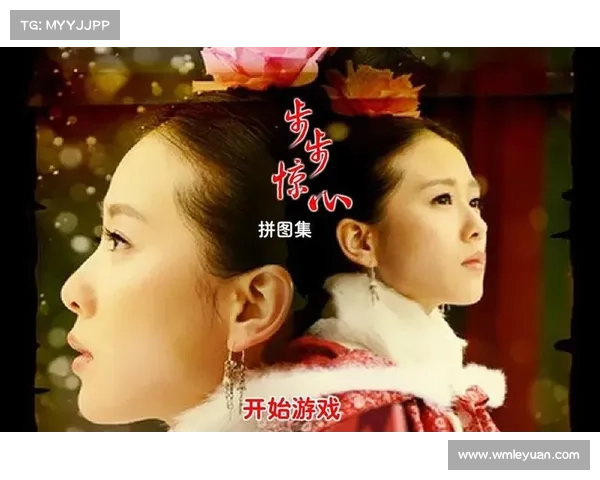 步步惊心游戏攻略