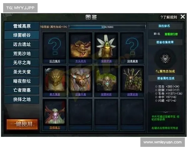 永恒领主翅膀攻略(永恒领主翅膀攻略大全：永恒领主双翼驾驭之术：破空腾飞的奥秘)