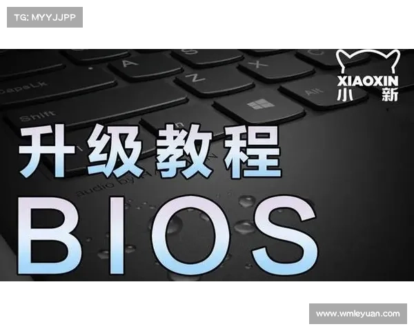 联想小新310 BIOS升级指南