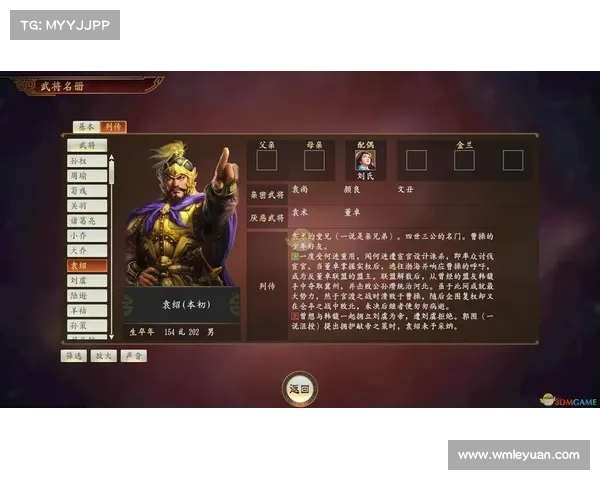 袁绍加点攻略：三国志战略版一赛季如何培养袁绍的技能加点？