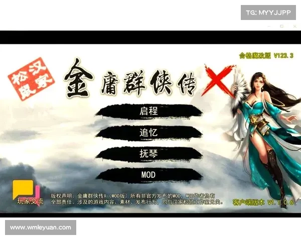 金庸群侠录：卡牌对决