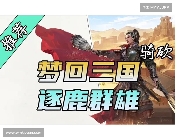 风云三国：夺得兵器技能，称霸乱世